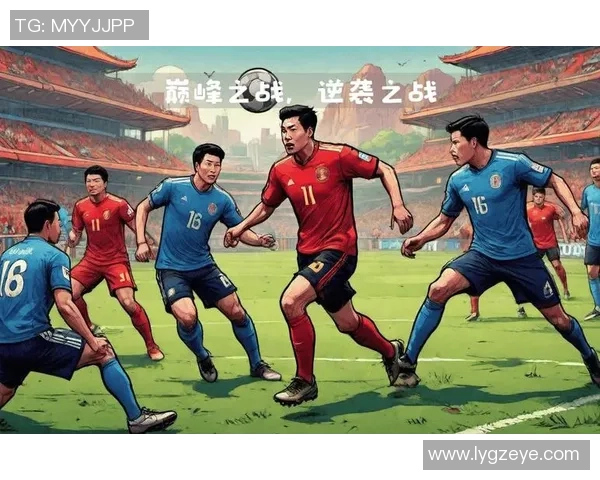 赛前对决豪华阵容登场 足球巅峰之战即将开启激情对抗